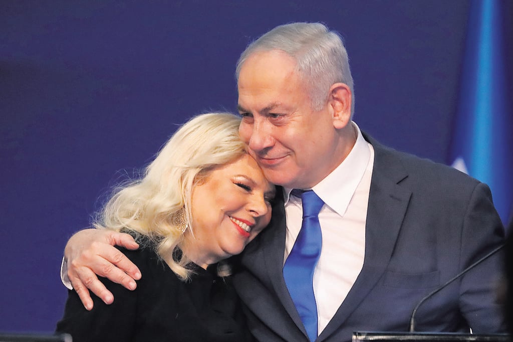 בנימין ושרה נתניהו