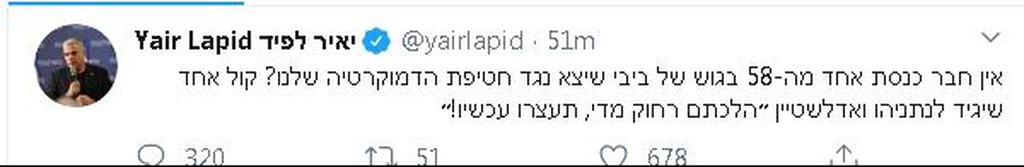 MK Yair Lapid Twitter post