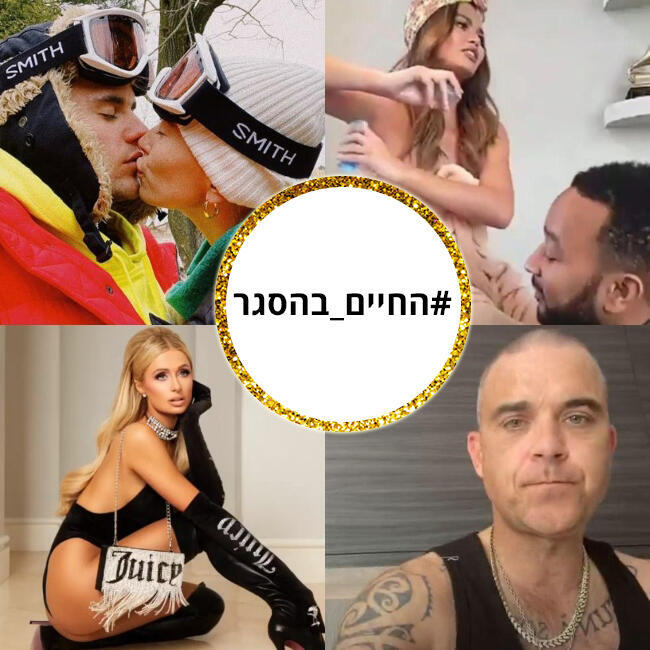 החיים בהסגר