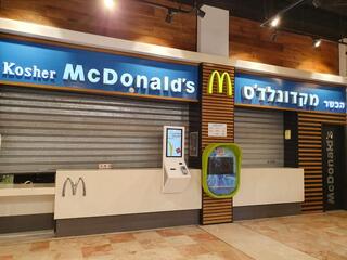 מקדונלד'ס במגדלי תל אביב סגור עקב התפשטות הקורונה