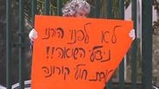מחאה של ילדי קשישים סיעודים המאושפזים במרכז הגריאטרי בפרדס חנה בעקבות החלטה לפנות אותם לטובת חולי קורונה