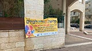 בית כנסת חושן