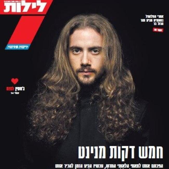 השער ששינה לו את החיים (צילום: רמי רזרנגר) השער ששינה לו את החיים