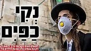 מתוך עיתון ההסברה