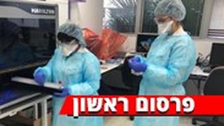   המעבדה המרכזית של קופ״ח כללית רמת החייל