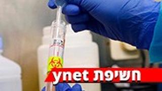 חשיפת מחדל ה בדיקות בדיקה מעבדה נגיף קורונה הקורונה