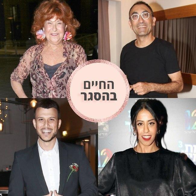 החיים בהסגר - הצד המצחיק