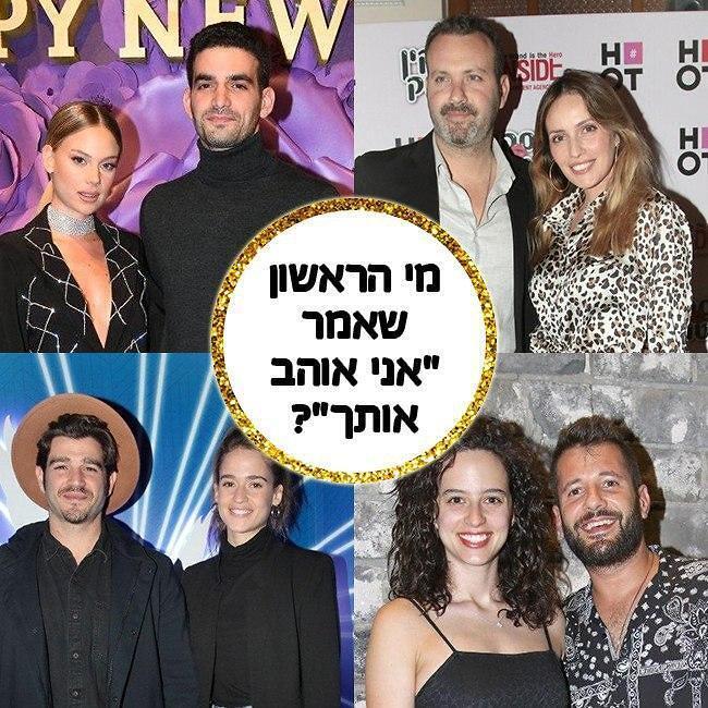 בוחן פתע זוגי!