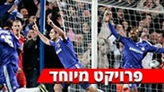 פרנק למפארד