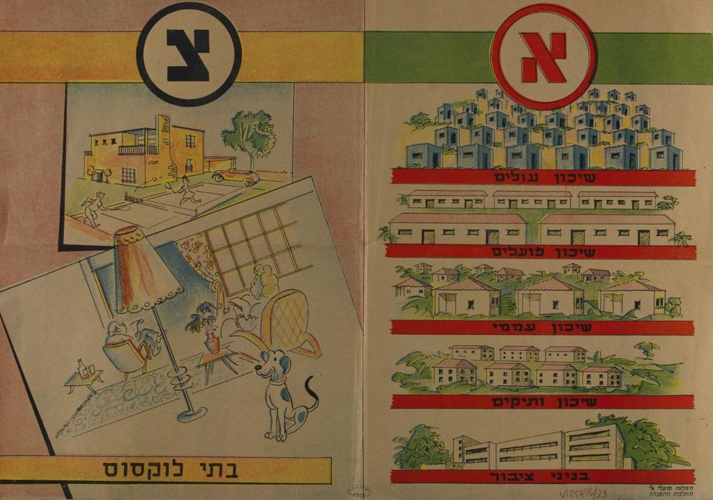 בית עם בריכה או בניין ציבורי?