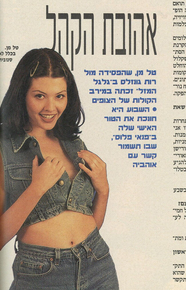 בתור שבועי חדש ב"פנאי פלוס" בתור שבועי חדש ב"פנאי פלוס"