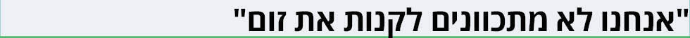 ביניים שריל סנדברג פייסבוק