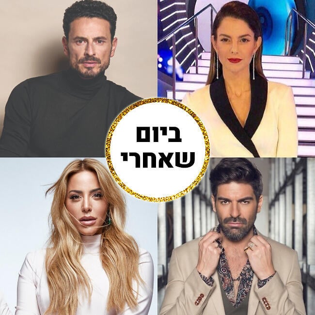 לירון ויצמן, גיא זו-ארץ, רותם כהן ונסרין קדרי (צילום: אמיר מאירי, משה נחומוביץ', אמיר יהל ורון קדמי) לירון ויצמן, גיא זו-ארץ, רותם כהן ונסרין קדרי