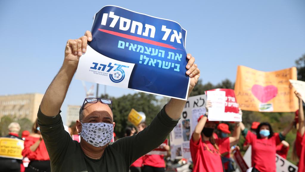 הפגנת עצמאים מול משכן הכנסת