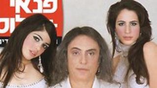ארכיון צביקה דניאלה שרונה פיק 
