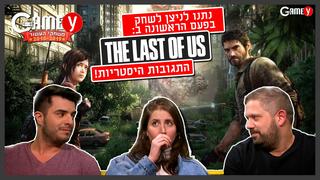 דה לאסט אוף אס משחקי העשור THE LAST OF US