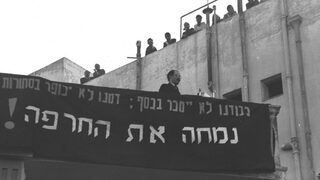 מחאה נגד הסכם הפיצויים