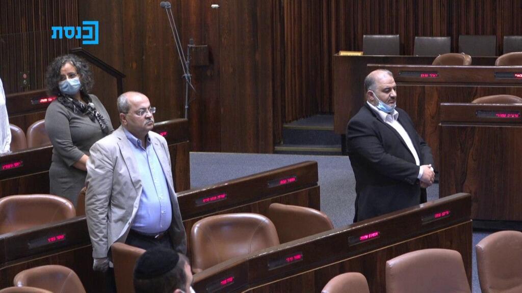 חברי הרשימה המשותפת עומדים בזמן הצפירה