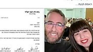 פליישמן עם אחותו, חני ליפשיץ  