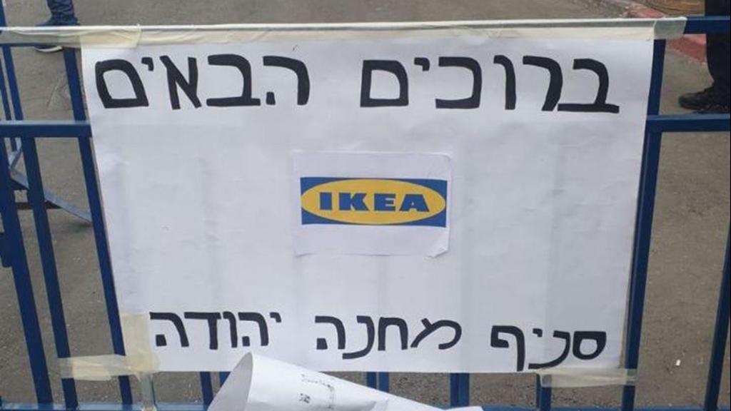 המשטרה מתעמתת עם סוחרים שפתחו עסקים במחנה יהודה