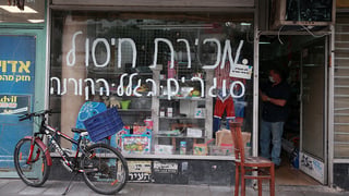חנות צעצועים ומכשירי כתיבה ברחוב בן יהודה בתל אביב. נאלצו לסגור אחרי 60 שנות פעילות