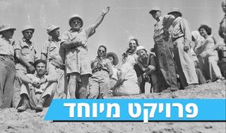 אז והיום: ערי ישראל בראי הנוסטלגיה