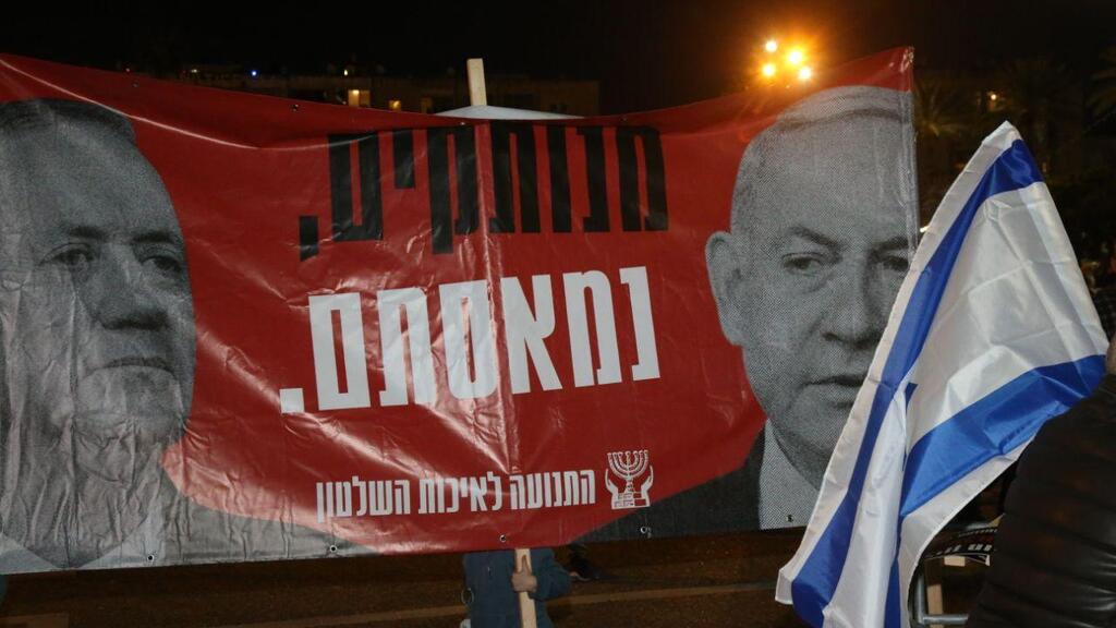 Anti-governmet protests in Tel Aviv (Photo: Motti Kimchi ) מפגינים הערב בכיכר רבין בתל אביב