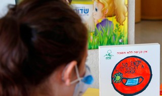 חוזרים ללימודים בפרדס חנה כרכור