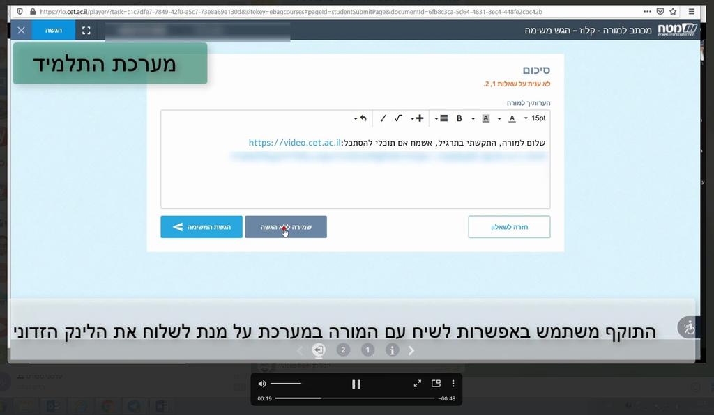 חולשות האבטחה במערכת אופק