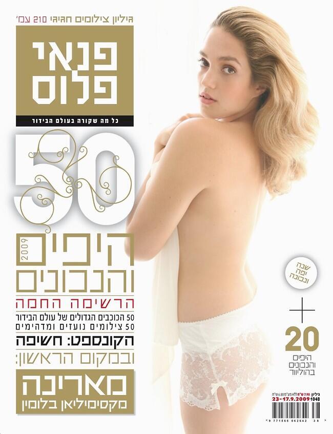 מקום שני בתוכנית. מקום ראשון בגיליון. מרינה מקסימיליאן