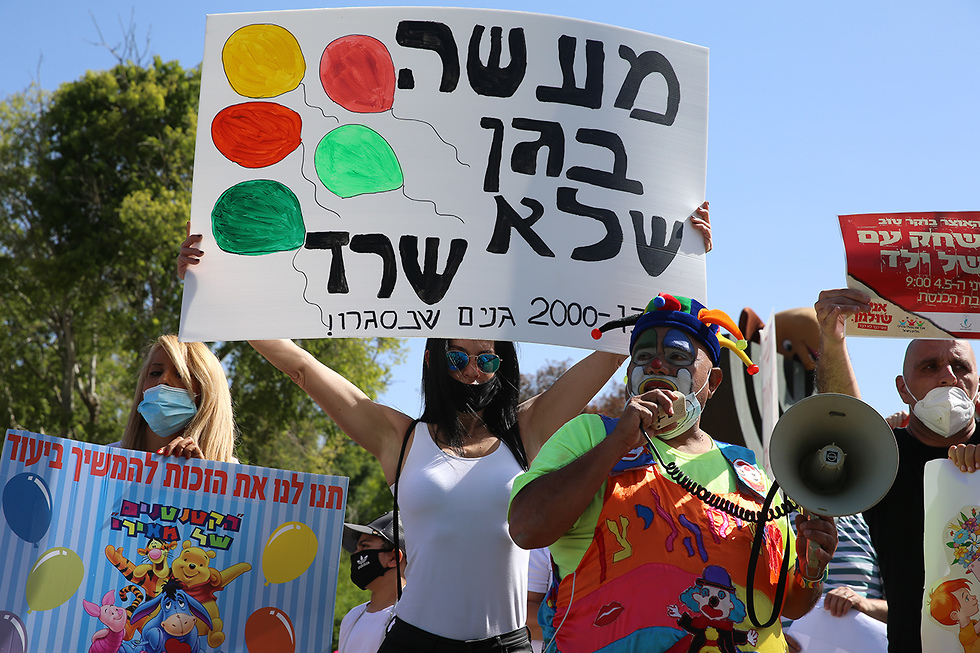 הפגנת ארגוני הגנים הפרטיים והגננות מול משכן הכנסת בזמן כינוס ועדת העבודה והרווחה