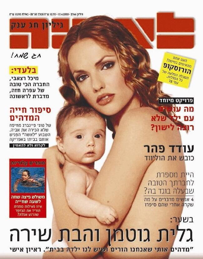 אמא טרייה. גלית ושירה גוטמן (צילום מסך) אמא טרייה. גלית ושירה גוטמן