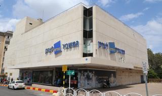 המשביר לצרכן
