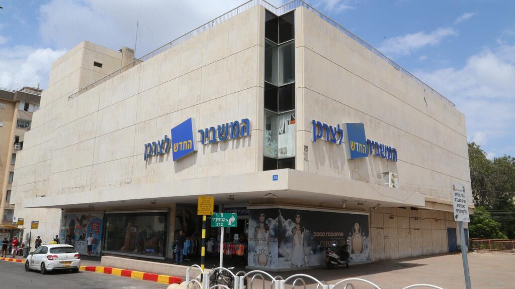 '''קנת קול' אחראי היום על 7.2% ממכירות הרשת'' (צילום: צביקה טישלר) המשביר לצרכן