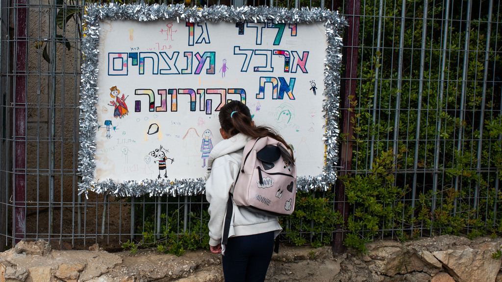 חזרה לגנים במבשרת ציון: גן ארבל