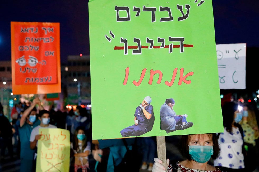 מחאת רופאים בת"א (צילום: AFP) מחאת רופאים בת"א