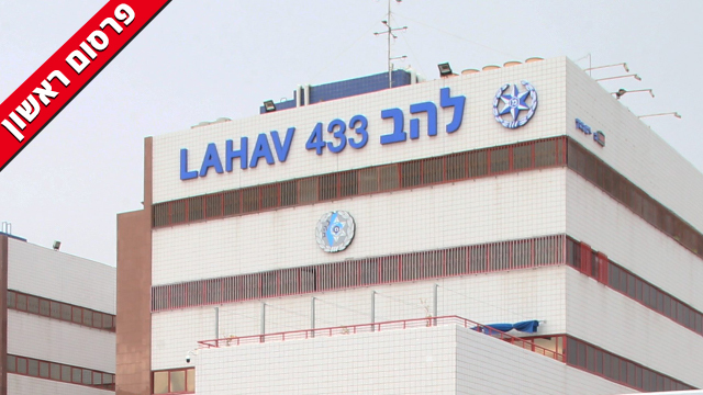 חשד לשחיתות במיליוני שקלים. להב 433 (צילום: יריב כץ) להב 433 לוד