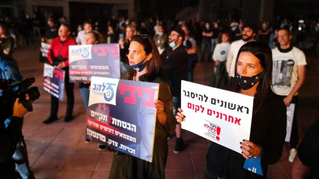הפגנת המגזר העסקי נגד הממשלה ברחבת הקאמרי