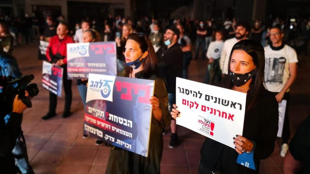 Independent business owners protesting in Tel Aviv over the government response to the coronavirus-triggered economic crisis (Photo: Tal Kirshenbaum) הפגנת המגזר העסקי נגד הממשלה ברחבת הקאמרי