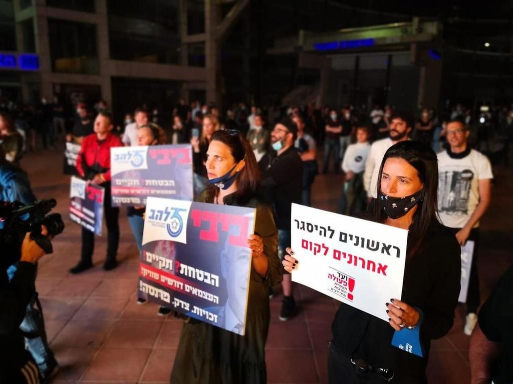 הפגנת המגזר העסקי נגד הממשלה ברחבת הקאמרי