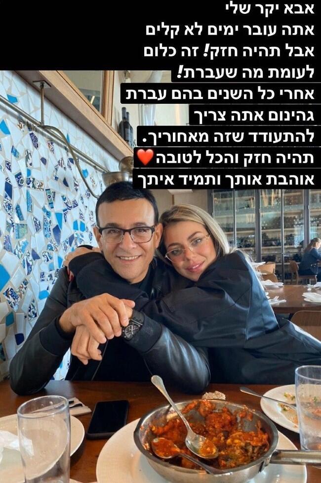 הסטורי המדובר