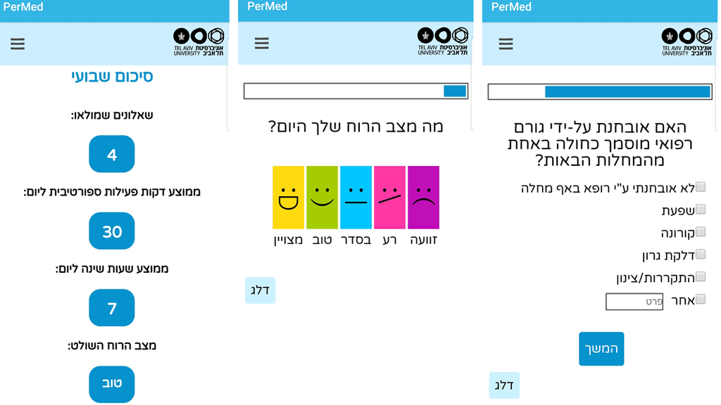 אפליקציה לאבחון קורונה
