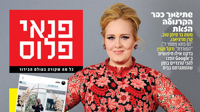 שער אדל