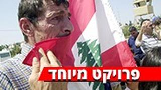 צדלניקים בורחים לישראל