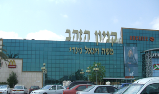 קניון הזהב