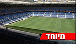 אצטדיון סמי עופר