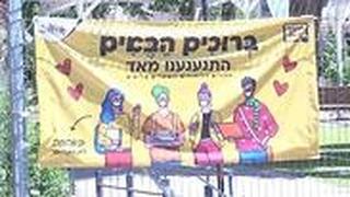 בגימנסיה העברית בירושלים נשלחו תלמידים לבידוד מחשש להדבקה בקורונה