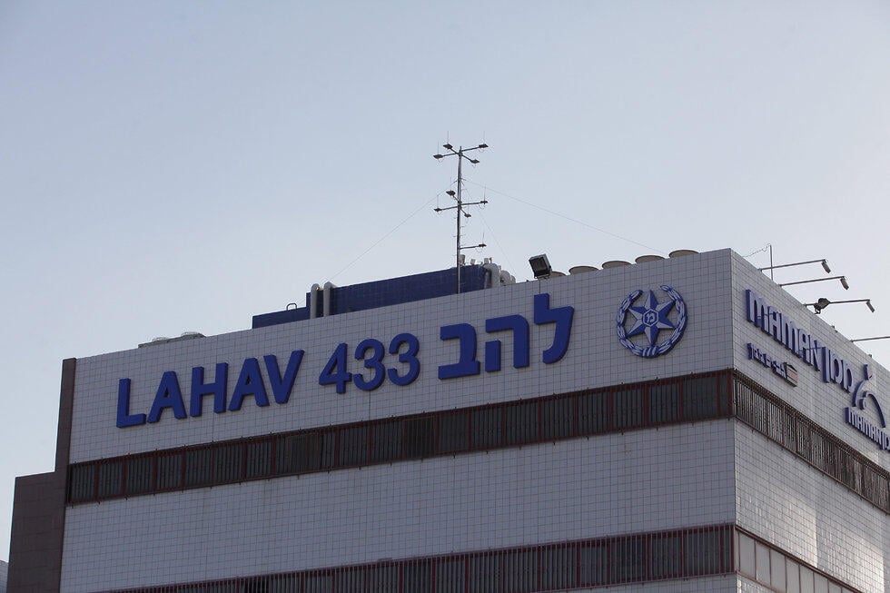 Lahav 433 headquarters in Ramle (Photo: Orel Cohen) להב 433