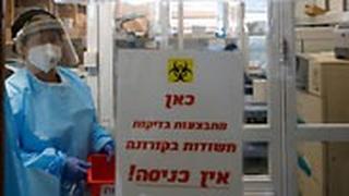 מעבדת בדיקות קורונה