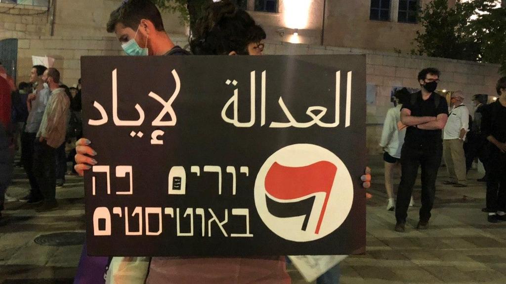 הפגנה בירושלים בעקבות הירי באלחלאק ההפגנה בכיכר ספרא